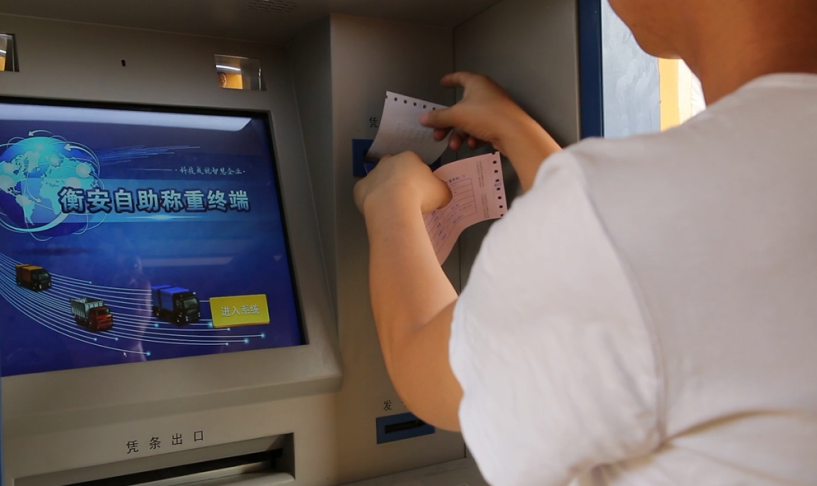 衡安一卡通管理系統 衡安一卡通管理系統