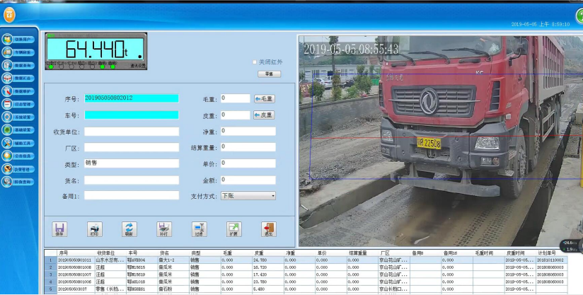 衡安無人值守稱重 衡安無人值守稱重