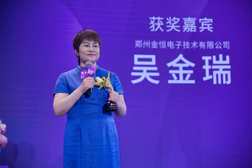 恭賀鄭州金恒電子（衡安軟件）榮獲第12屆電子商務十大牛商評選