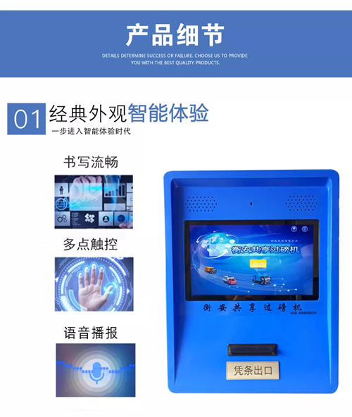 衡安共享過磅機(jī)