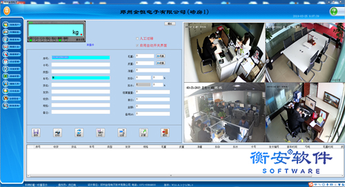 衡安砂石管理系統(tǒng) 衡安砂石管理系統(tǒng)