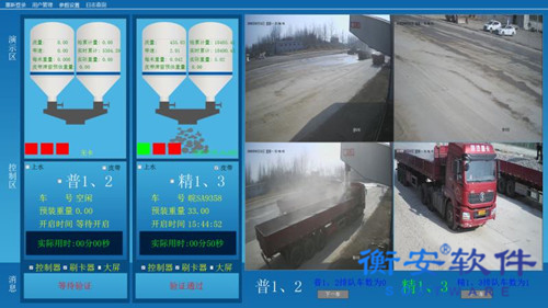 衡安無(wú)人值守稱重系統(tǒng)方案 衡安無(wú)人值守稱重系統(tǒng)方案