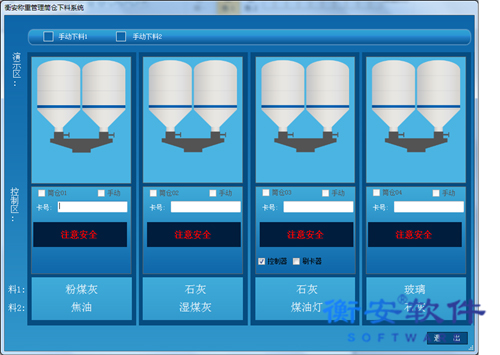 衡安無(wú)人值守稱重系統(tǒng)方案 衡安無(wú)人值守稱重系統(tǒng)方案