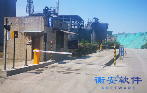 衡安無人值守稱重系統方案 衡安無人值守稱重系統方案