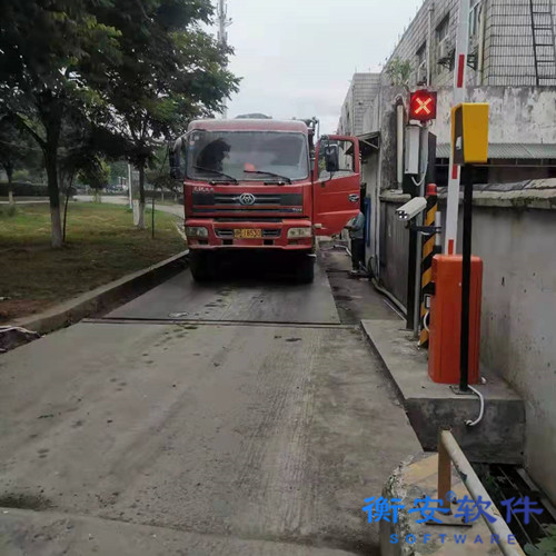 衡安無人值守稱重系統方案 衡安無人值守稱重系統方案