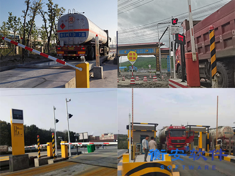 衡安無人值守稱重系統方案 衡安無人值守稱重系統方案