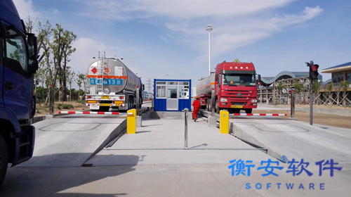 衡安無人值守稱重系統方案 衡安無人值守稱重系統方案