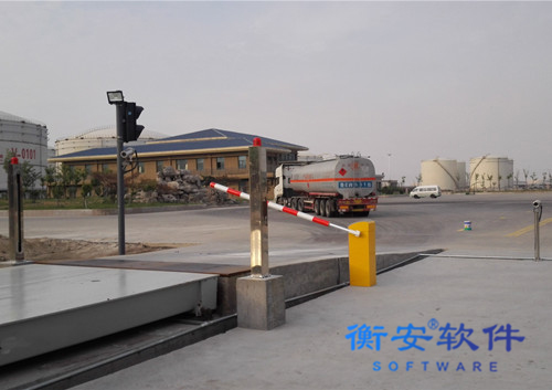 衡安無人值守稱重系統方案