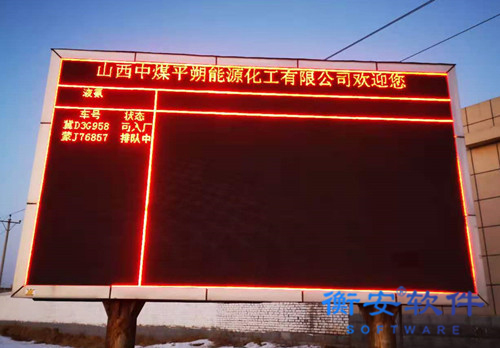 衡安無人值守稱重系統(tǒng)方案