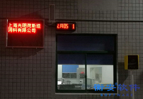 衡安無人值守稱重系統方案 衡安無人值守稱重系統方案