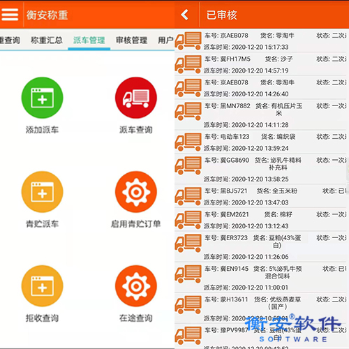 衡安無人值守稱重系統方案 衡安無人值守稱重系統方案