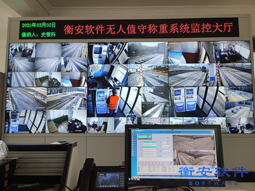 衡安無人值守稱重系統