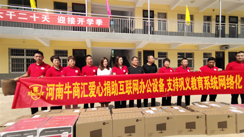 衡安軟件援助米河鎮(zhèn)小學(xué)災(zāi)后重建