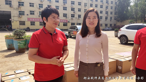 衡安軟件援助米河鎮(zhèn)小學(xué)災(zāi)后重建