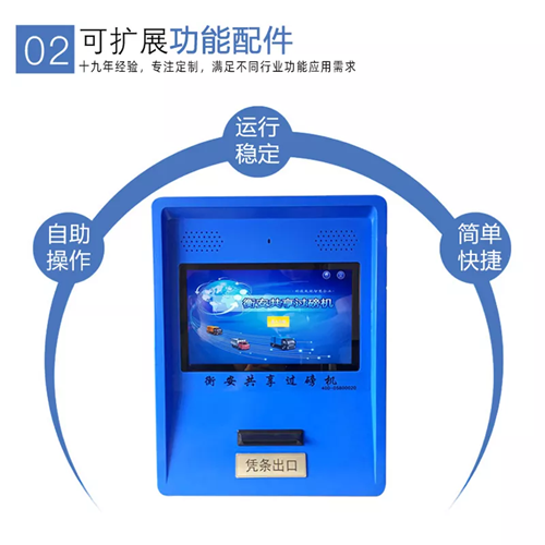 衡安共享過(guò)磅機(jī) 衡安共享過(guò)磅機(jī)