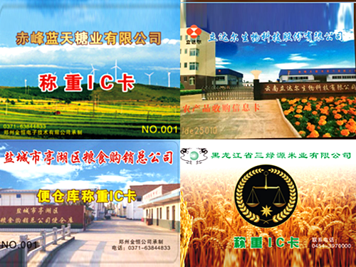 衡安稱(chēng)重系統(tǒng)