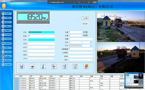 衡安無(wú)人值守稱(chēng)重系統(tǒng)