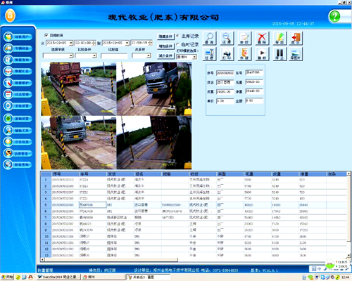 衡安無(wú)人值守稱(chēng)重系統(tǒng)