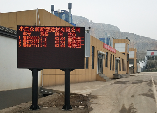 衡安無人值守稱重系統(tǒng)