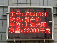 衡安軟件助力光明乳業實現無人值守稱重系統