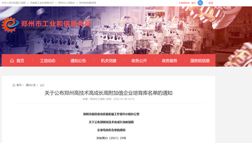 衡安智能稱重系統