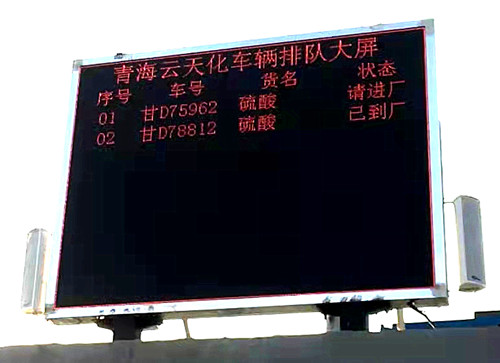 衡安一碼通無人值守稱重系統