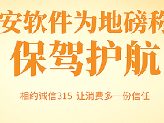 誠信315 衡安為地磅稱重系統保駕護航