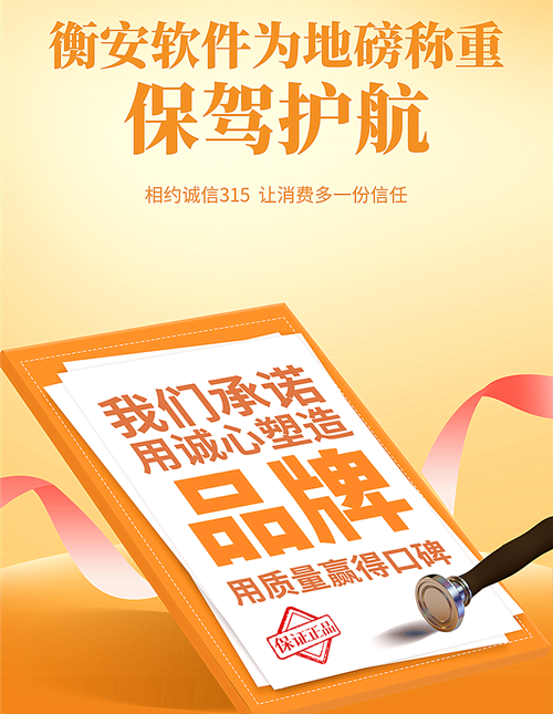 衡安地磅稱重系統(tǒng)