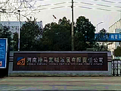 衡安軟件助力河南神馬氯堿實現(xiàn)一卡通無人值守稱重系統(tǒng)