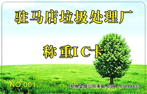 衡安無人值守稱重系統