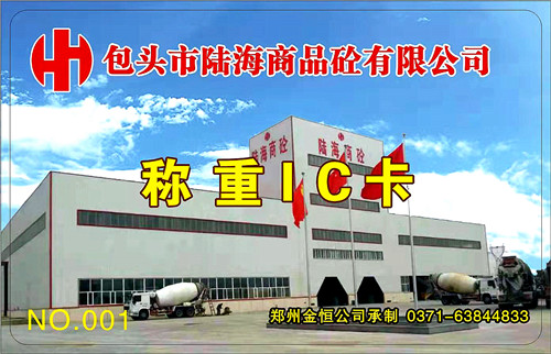 衡安稱重軟件 衡安稱重軟件