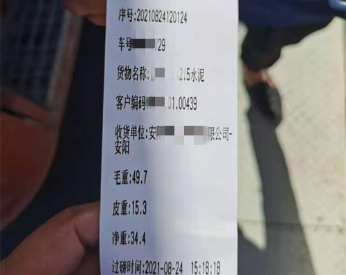 衡安地磅稱重軟件 衡安地磅稱重軟件