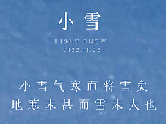 今日小雪|衡安稱重系統提醒你注意保暖哦