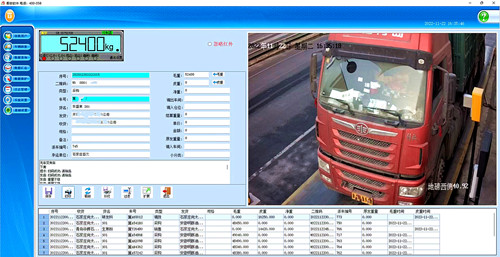 衡安無人值守稱重系統 衡安無人值守稱重系統