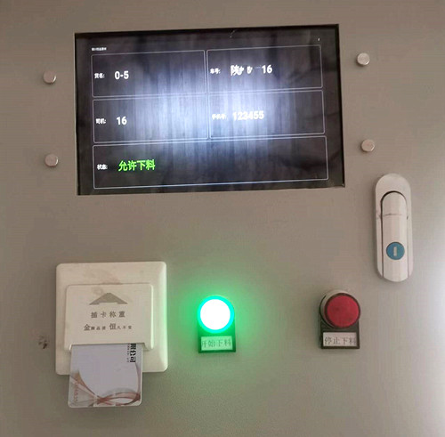 衡安地磅稱重系統(tǒng) 衡安地磅稱重系統(tǒng)