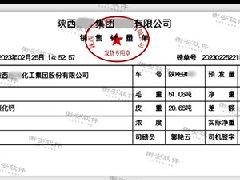 安裝完衡安稱重系統，使用電子磅單后一年能有什么變化？