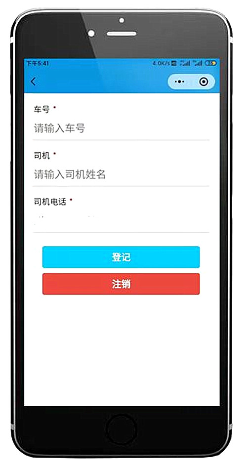 衡安云碼稱重系統 衡安云碼稱重系統
