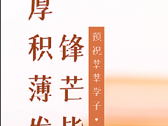 衡安軟件祝千萬考生旗開得勝，金榜題名