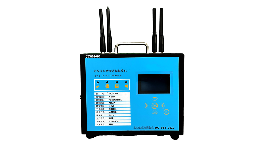 衡安稱重管理軟件 衡安稱重管理軟件