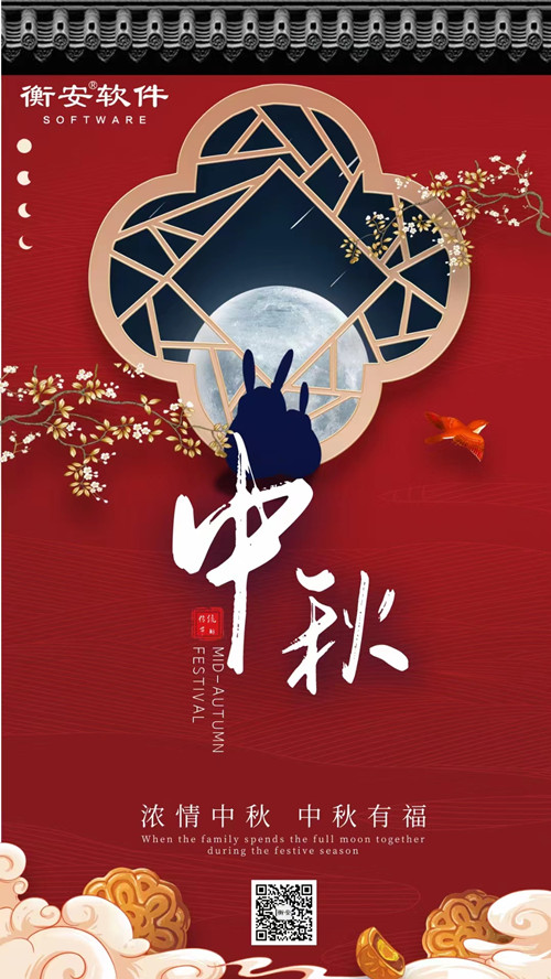 衡安稱重軟件 衡安稱重軟件