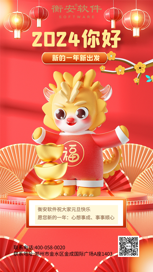 衡安軟件 衡安軟件