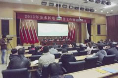 衡安稱重軟件應邀參加金水區舉辦的2013年電子商務工