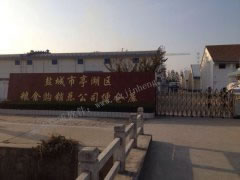 衡安稱重軟件攜手鹽城市亭湖區糧食購銷總公司