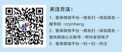 熱烈祝賀衡安稱重軟件微信公眾平