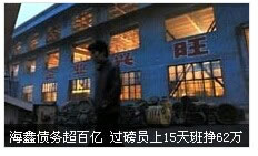 揭秘“鋼鐵巨人”是如何倒下的