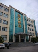 祝賀魯洲生物科技（陜西）有限公司地磅防作弊系統順利驗收