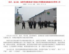 賀衡安稱重軟件助鹽城亭湖區(qū)便倉糧庫成為行業(yè)標(biāo)桿