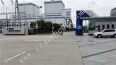 祝賀國電康平發(fā)電有限公司稱重防逃逸系統(tǒng)成功上線