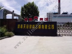 河南天冠集團牽手衡安稱重軟件實現(xiàn)一卡通系統(tǒng)