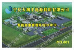 衡安稱重軟件應(yīng)邀承建寧夏天利豐能源LNG防爆稱重系統(tǒng)